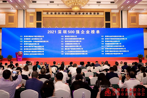 2021深圳500強(qiáng)企業(yè)榜單公布，中裝建設(shè)位列138名 